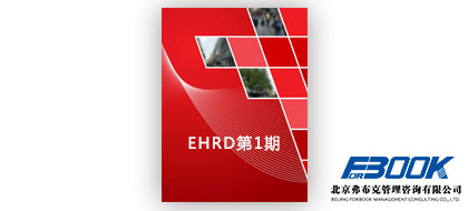 EHRD第1期