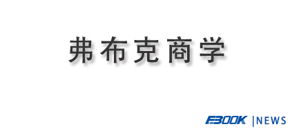弗布克商学正式上线运营