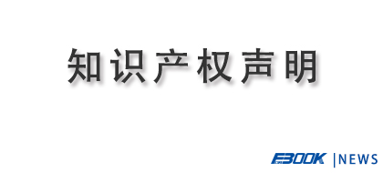 弗布克知识产权声明